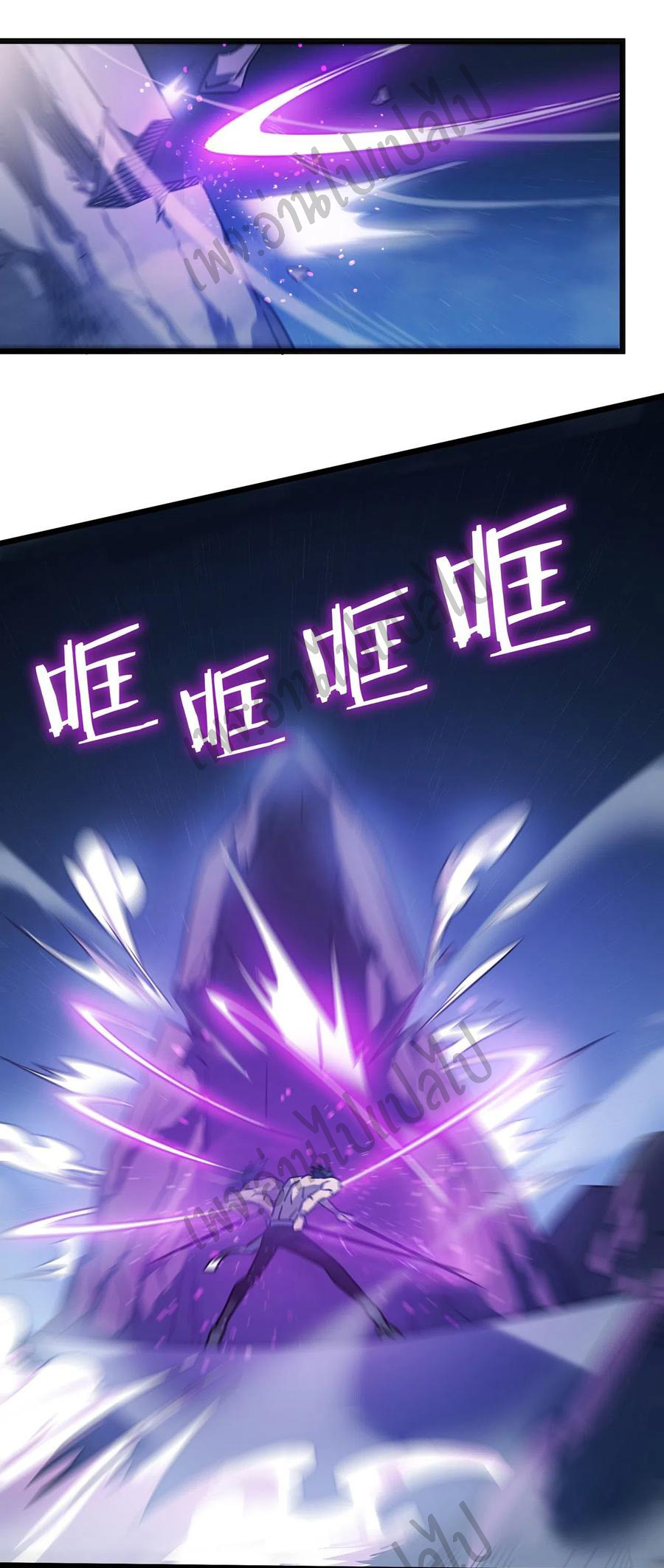 I killed the gods in another world ตอนที่ 16 หน้า 2