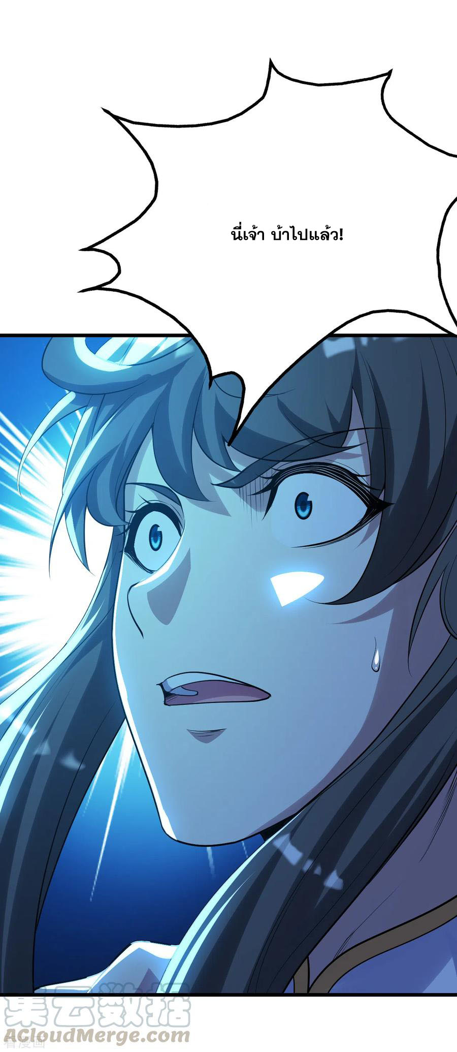เทพอสูรสยบฟ้า ตอนที่ 189 หน้า 15