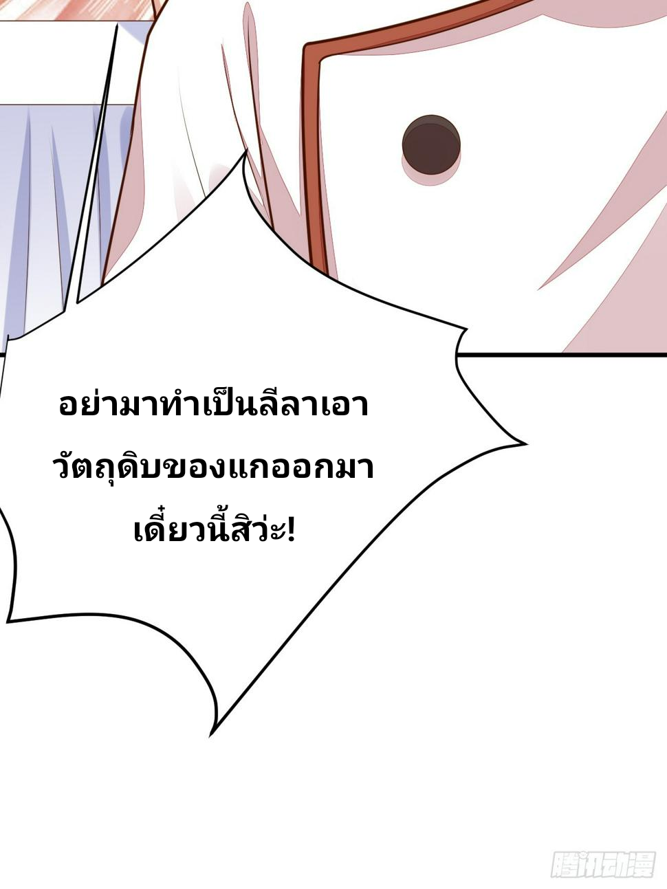 ฉันสุ่มตัวตนใหม่ทุกสัปดาห์ ตอนที่ 57 หน้า 18