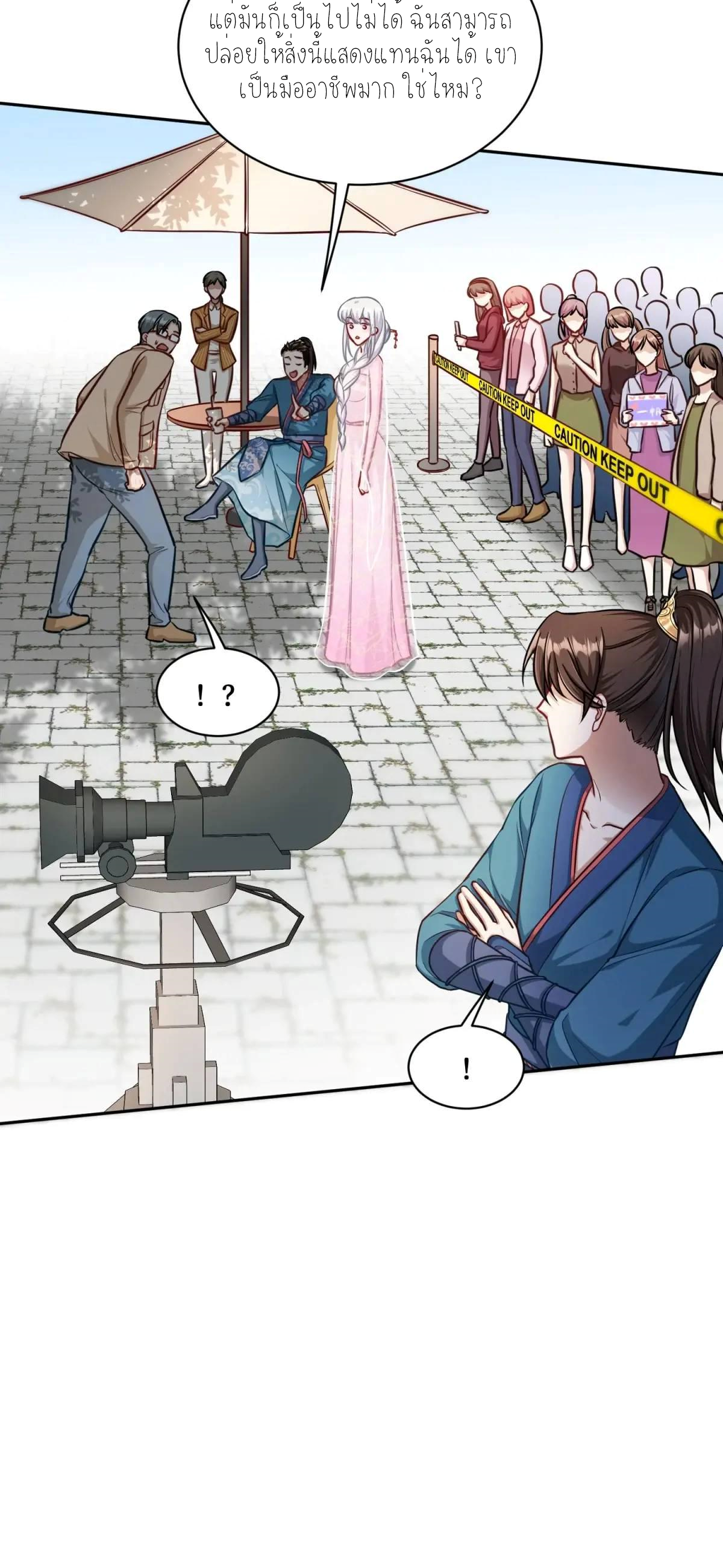 ผมไปเกาะสาวสวยกิน, แต่ตอนนี้ฉันเป็นคนร่ำรวยแล้ว~ ตอนที่ 56 หน้า 16