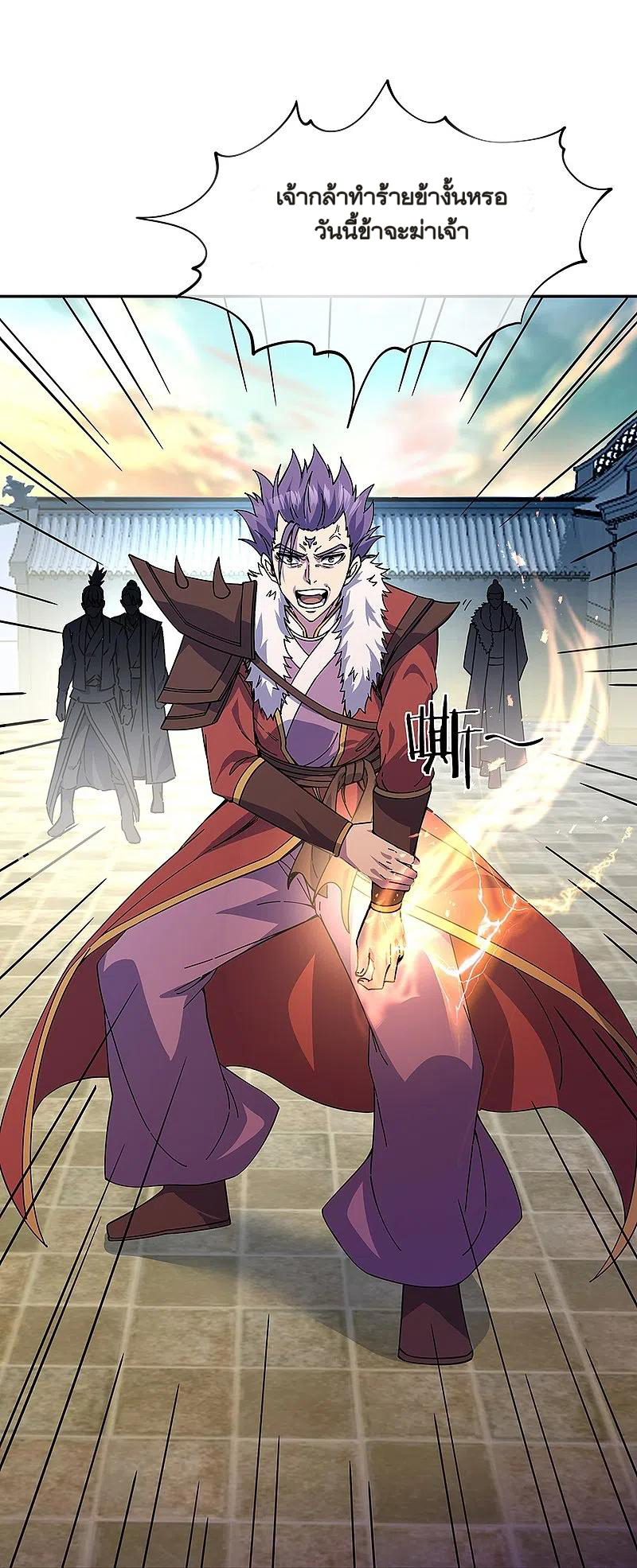 peerless battle spirit ตอนที่ 323 หน้า 28