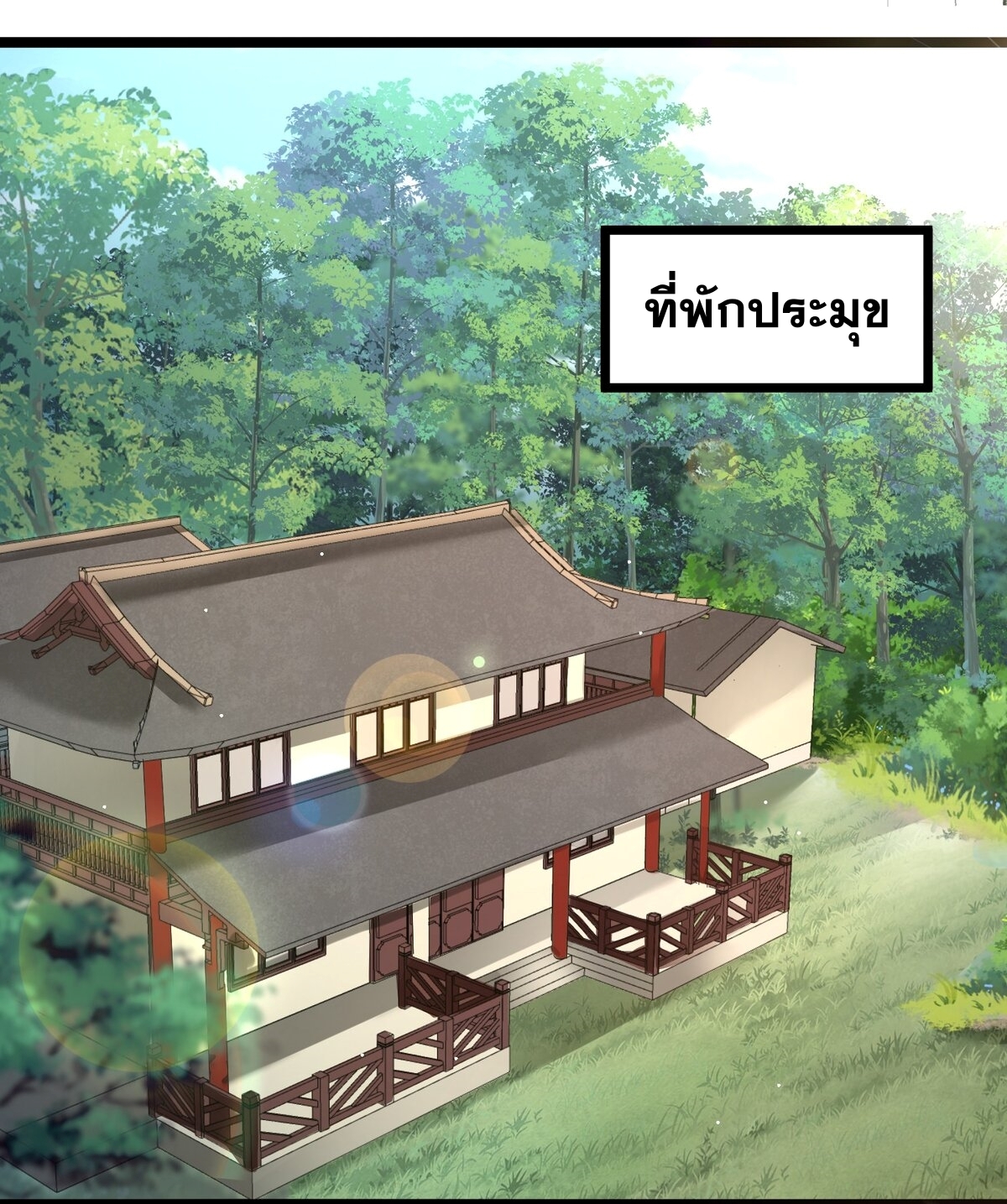 Surrounded By Monsters I Found A Little Witch ถูกปีศาจรายล้อม ข้าเก็บแม่มดน้อยขึ้นมา (ตัดจบ) ตอนที่ 1 หน้า 3