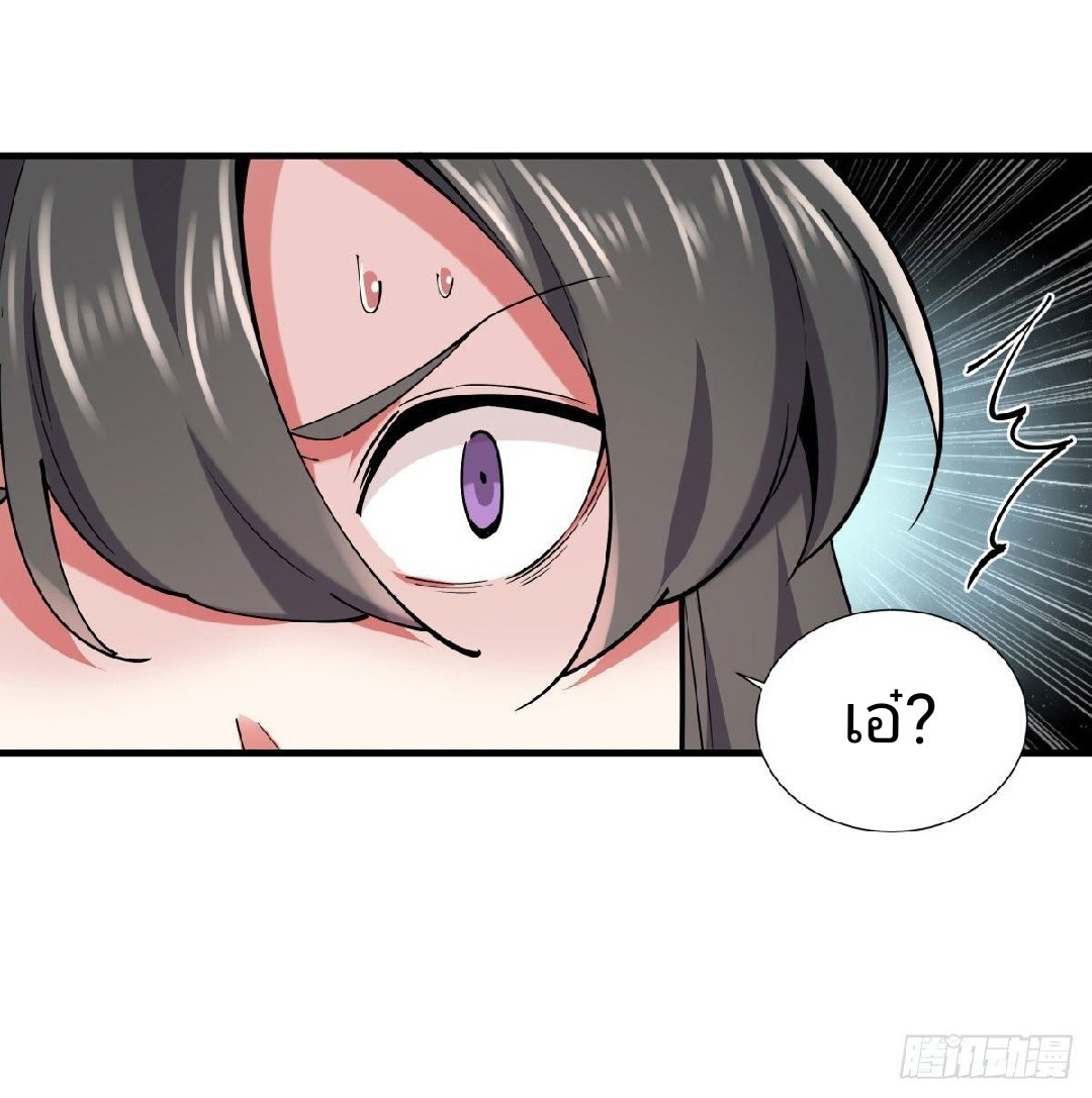 ฮาเร็มพระเอกเทพค้อนสายฟ้า ตอนที่ 2 หน้า 43