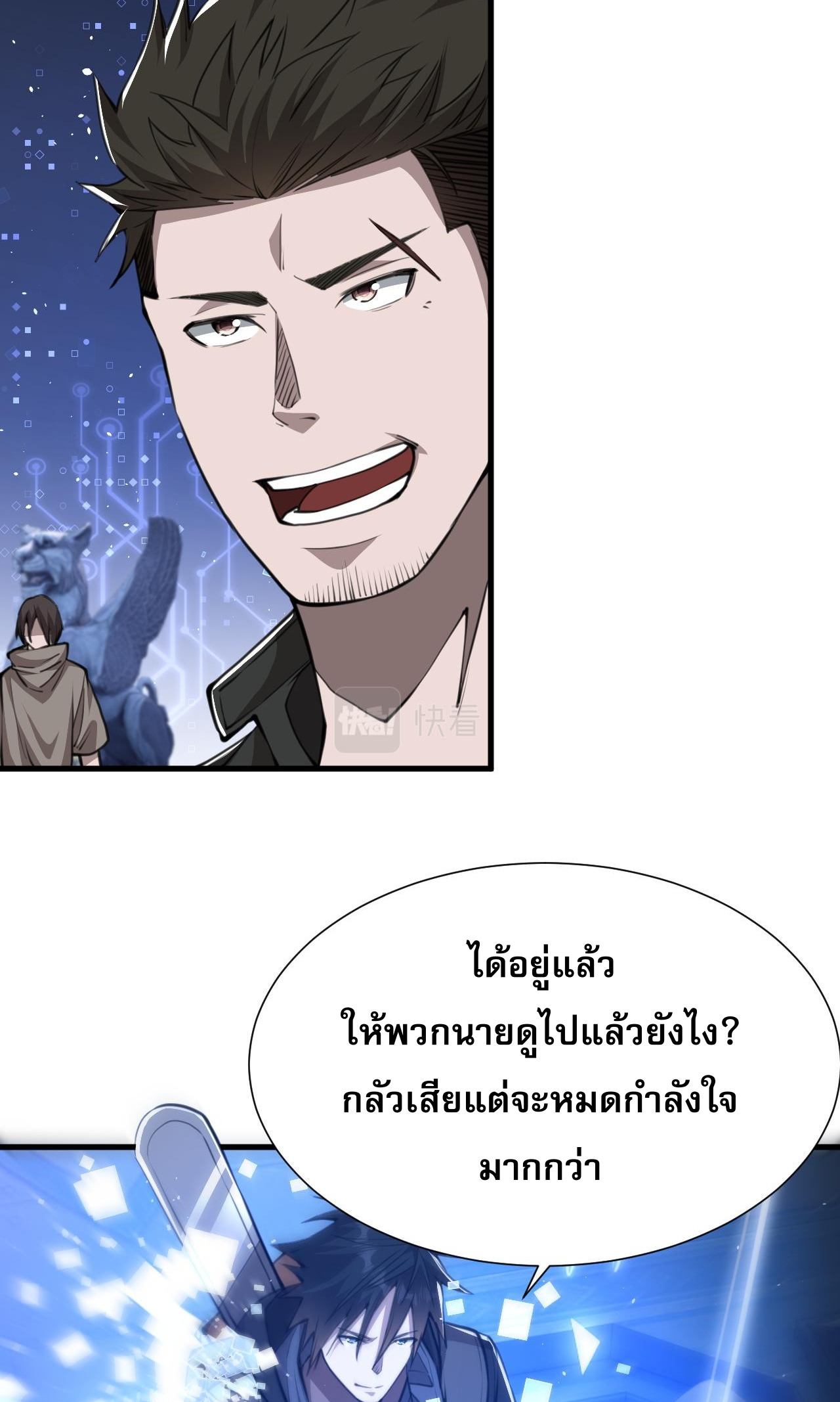 Doom Summoner ปรมาจารย์วิญญาณในวันสิ้นโลก (ชนจีน) ตอนที่ 9 หน้า 32