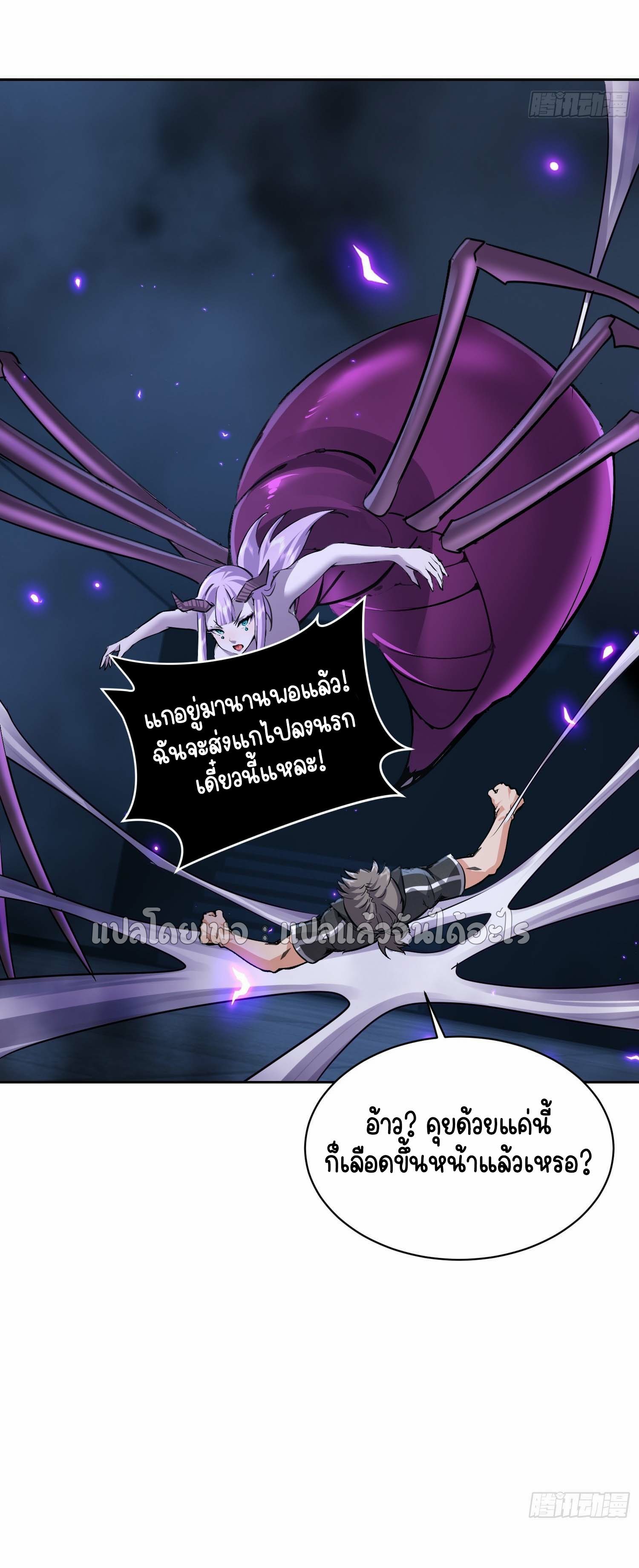 เป้าหมายของฉันคือเปิดฮาเร็มในต่างโลก ตอนที่ 24 หน้า 31