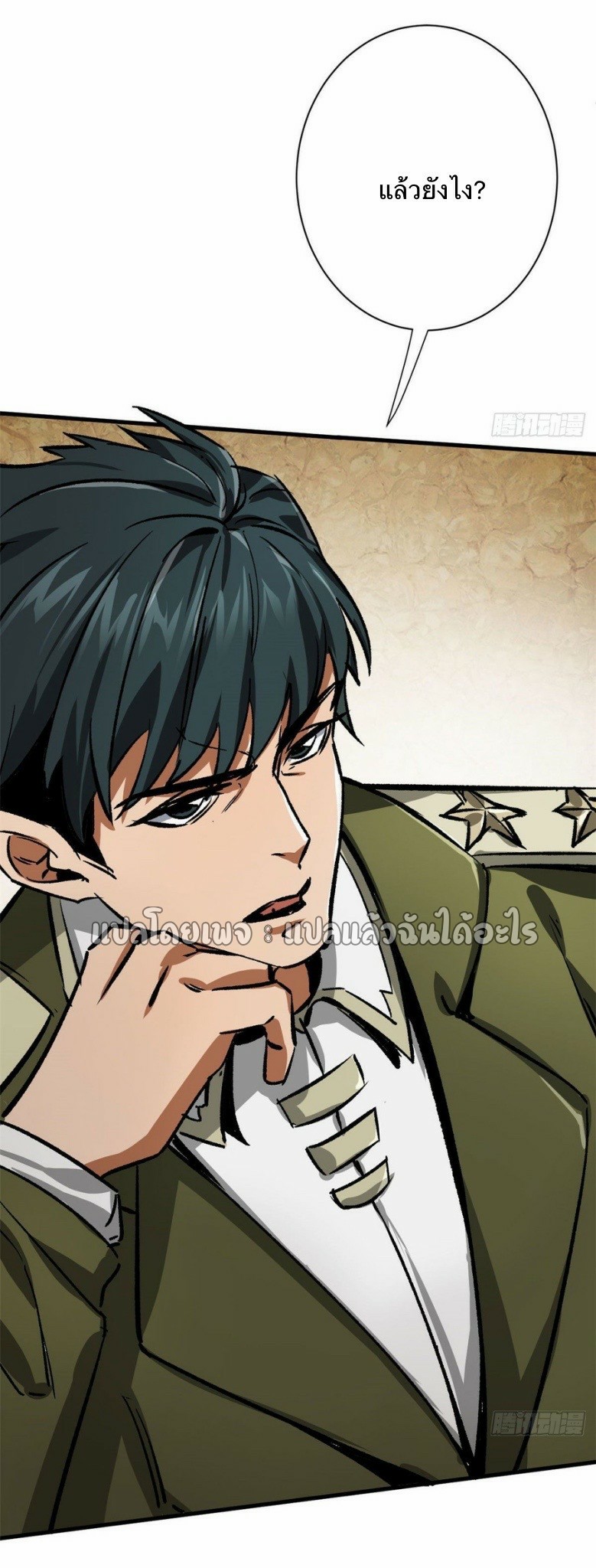 รูเล็ตเวิลด์ สุ่มไอเทมเอาชีวิตรอด ตอนที่ 92 หน้า 5