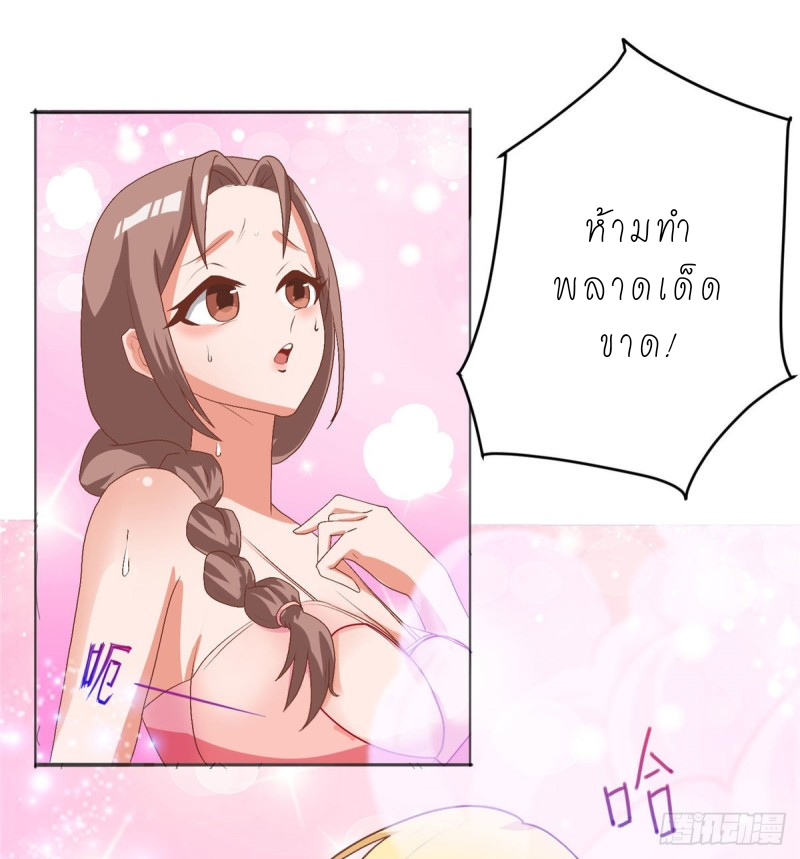 super genius doctor ตอนที่ 14 หน้า 17