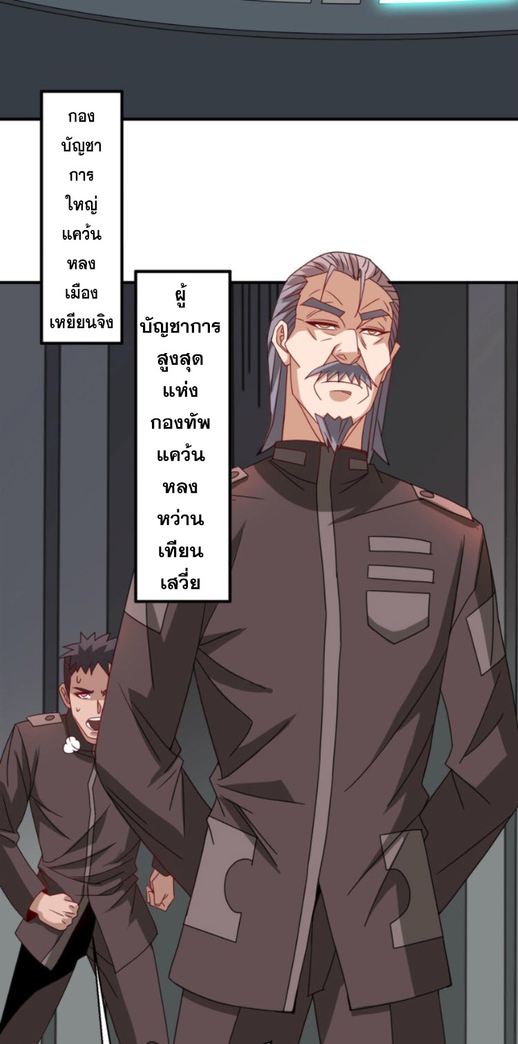 วิหารเทพสวรรค์ ตอนที่ 2 หน้า 3