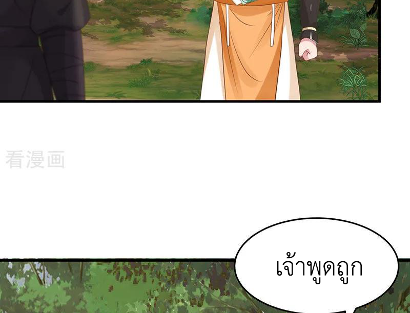 Chaos Alchemist (วิบัติการณ์เทพเซียนโอสถ) ตอนที่ 78 หน้า 29