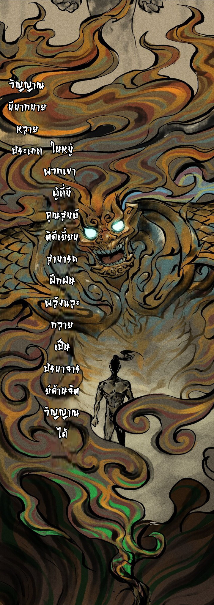 Tian Xiang ตอนที่ 1 หน้า 3