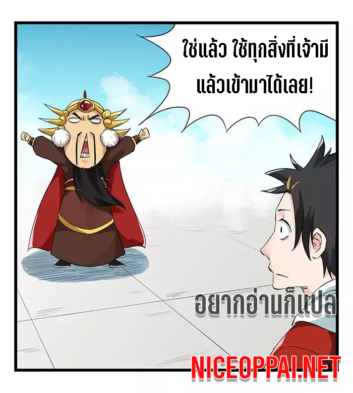 หอคอยสู่สวรรค์ ตอนที่ 25 หน้า 35