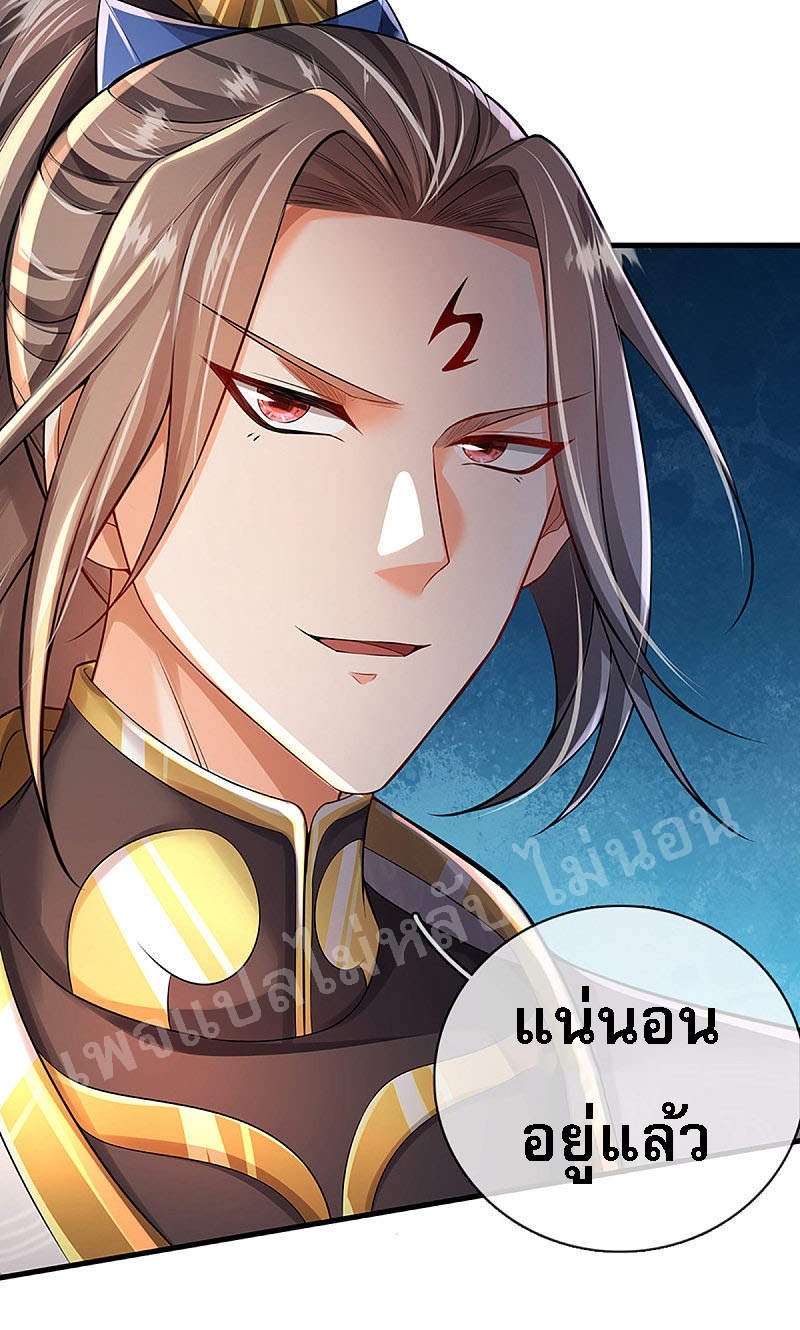 |.สุดยอดระบบเจ้าราชันย์ปีศาจ ตอนที่ 39 หน้า 28