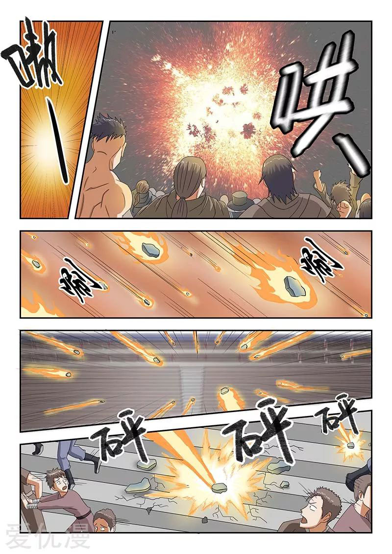 Martial Master  ปรมาจารย์การต่อสู้ ตอนที่ 129 หน้า 6