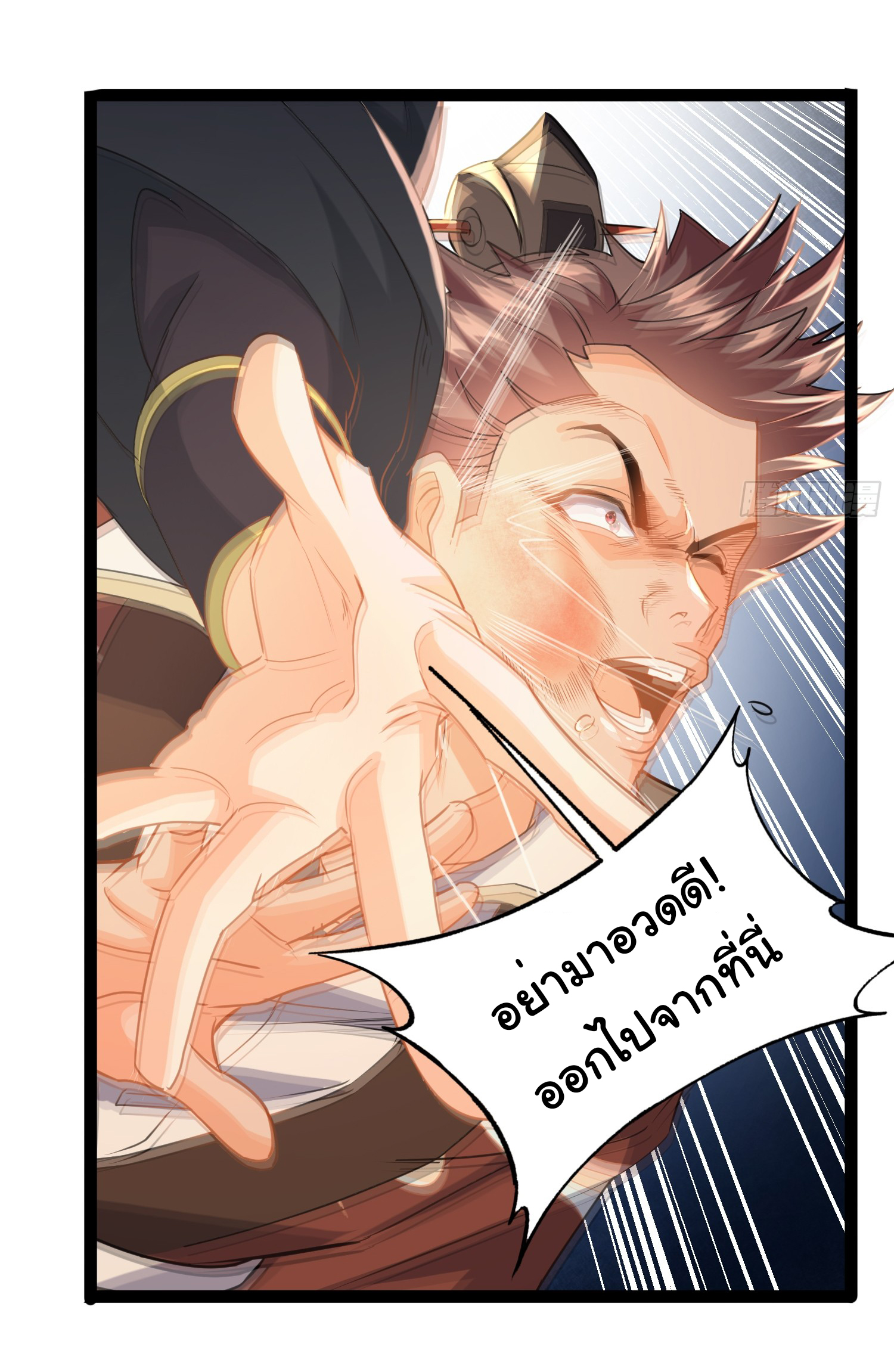 My Seven Sisters Are Peerless พี่สาวทั้ง 7 ของฉันไ่ม่มีใครเทียบได้! ตอนที่ 23 หน้า 4