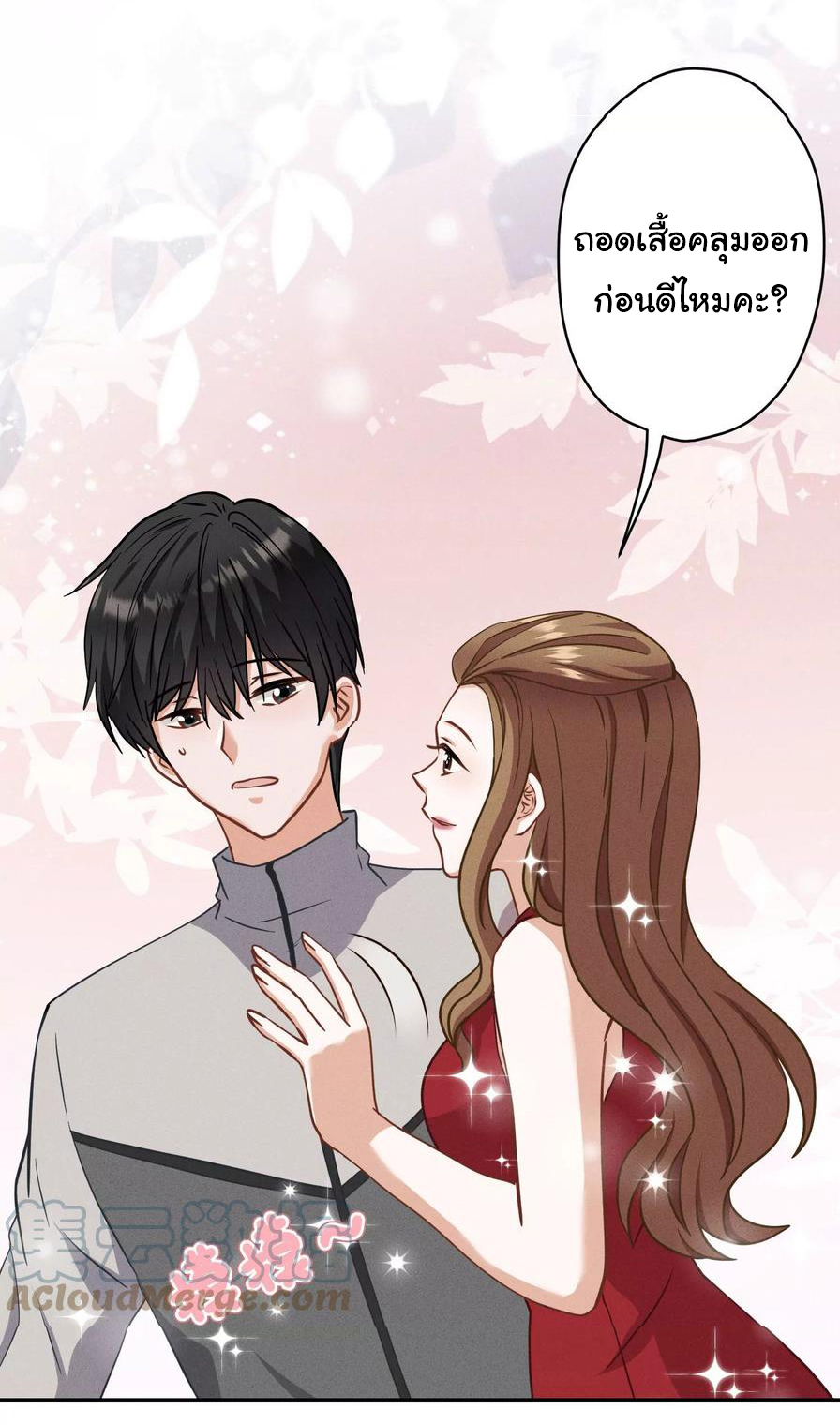 Lu Feng is the best son-in-law สุดยอดลูกเขย "ลู่เฟิง" ตอนที่ 169 หน้า 7