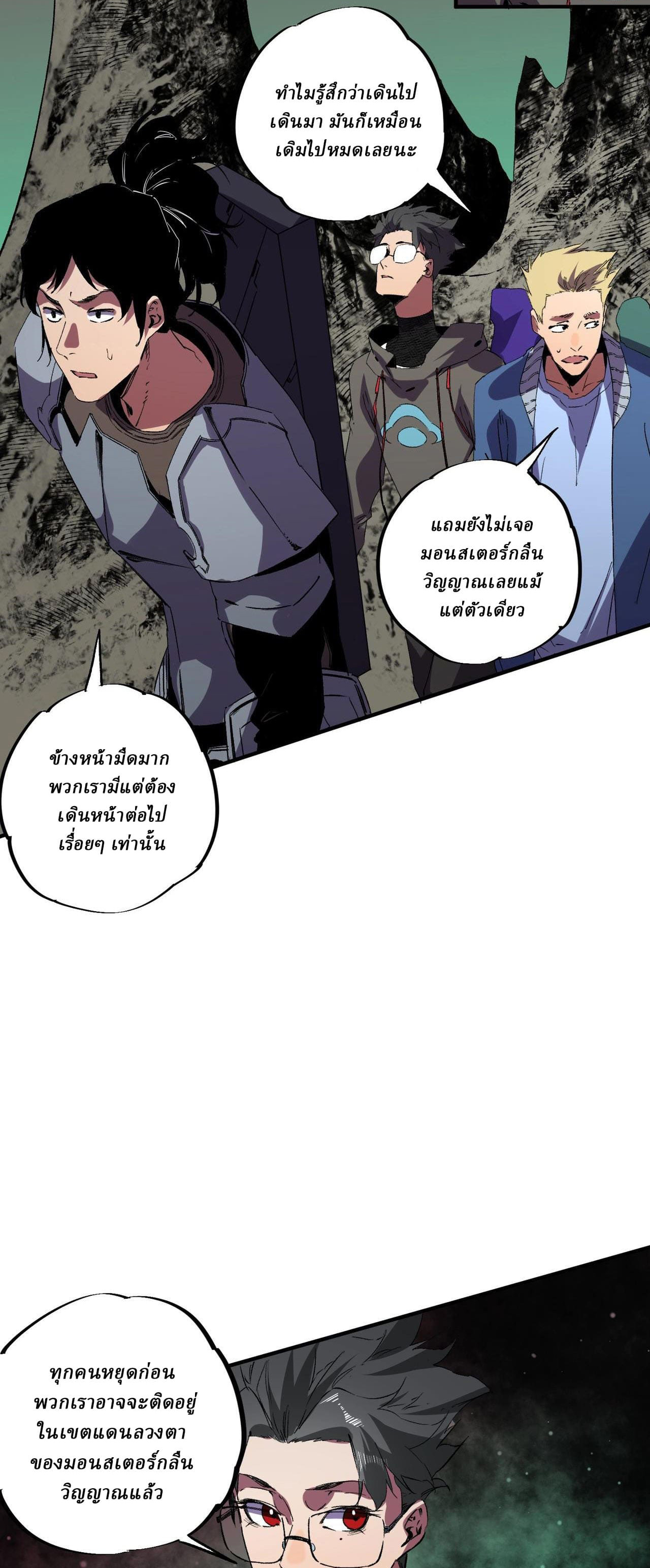 Supreme Curse Master ตอนที่ 60 หน้า 15