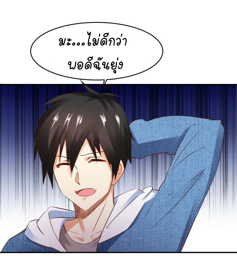 ยัยผู้หญิงคนนี้ ก็คือแฟนสาวของผม ตอนที่ 2 หน้า 28