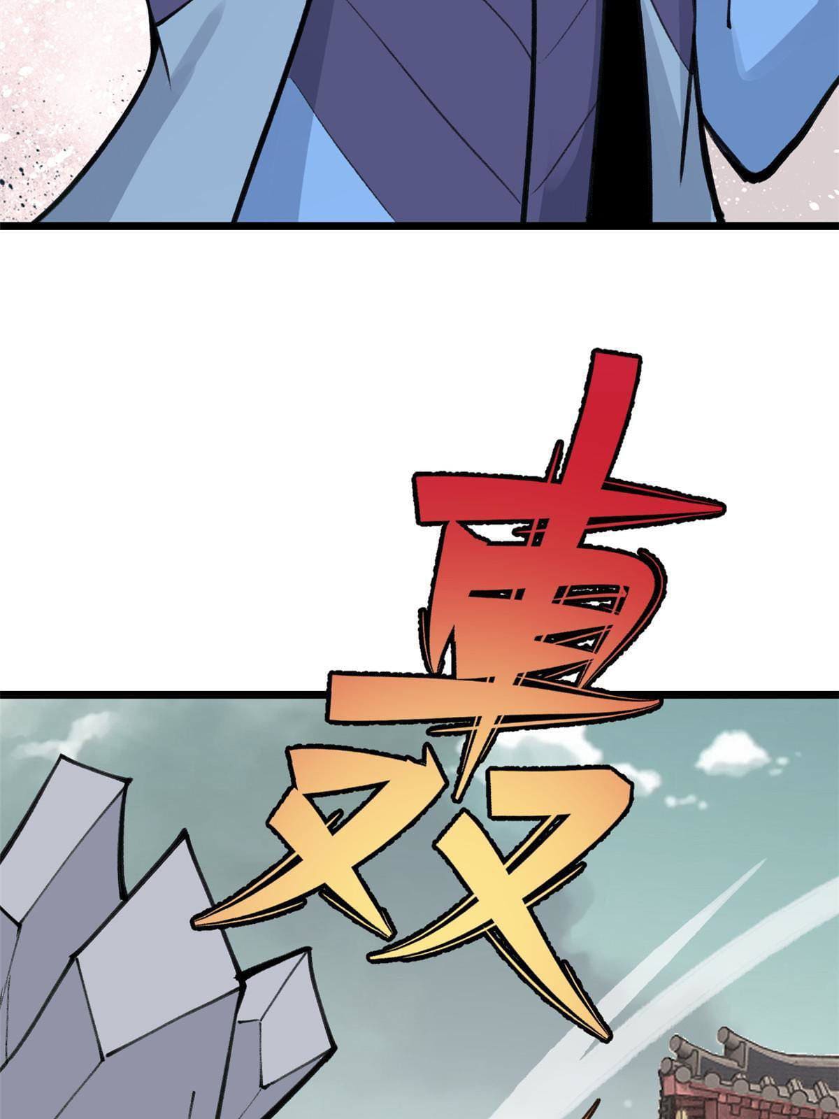 นิกายที่แข็งแกร่งที่สุด (ทันจีน) ตอนที่ 153 หน้า 56