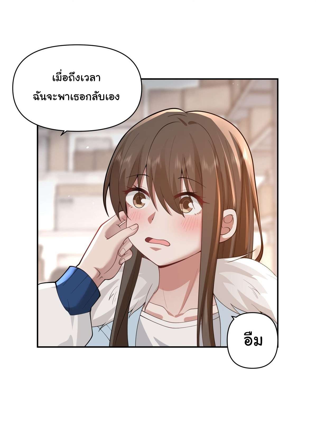 ผมไม่ได้อยากกลับมาเกิดใหม่เลยจริงๆ ตอนที่ 39 หน้า 17