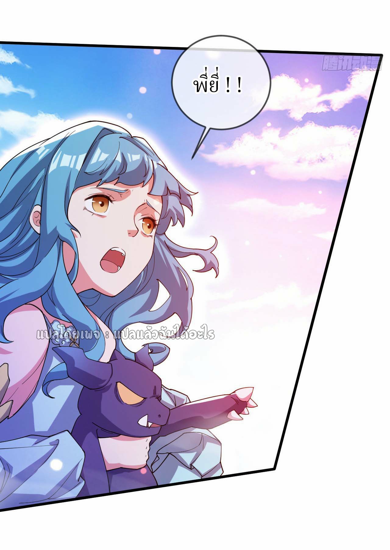 (ชนจีน)จุติเทพจักรพรรดิเกิดมาทั้งทีมีคะแนนเป็นล้าน ตอนที่ 64 หน้า 39