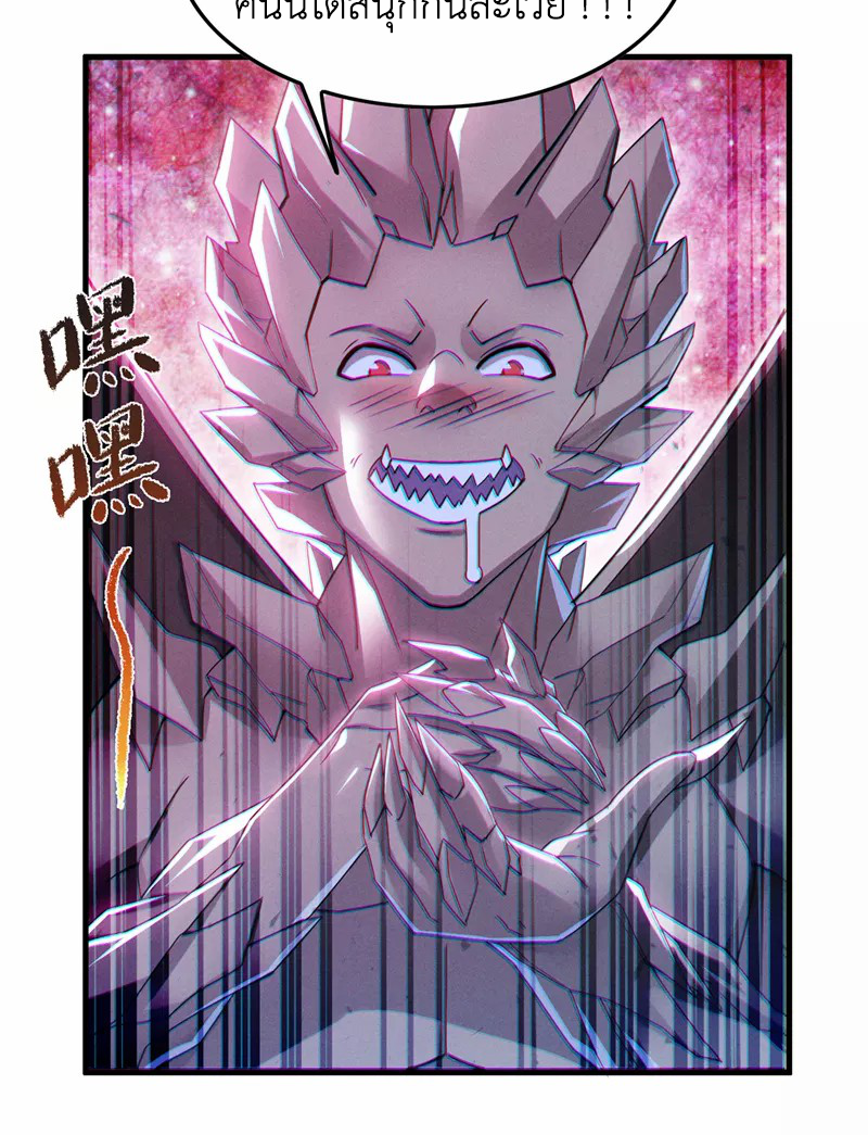 (จบ) Cultivate Immortality in The World of Superpowers (ปรมาจารย์ผู้ฝึกตนในโลกฮีโร่) ตอนที่ 41 หน้า 47