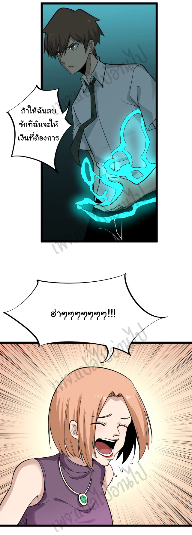 Sanjie Taobao Store ระบบร้านค้าเทพเจ้า ตอนที่ 148 หน้า 12