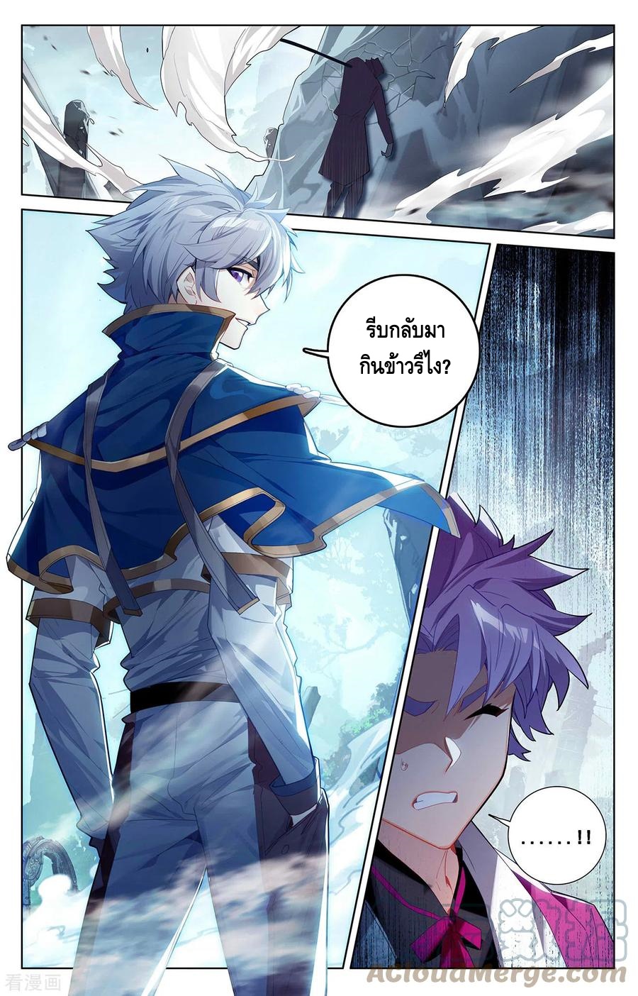 Absolute resonance ตอนที่ 77 หน้า 9