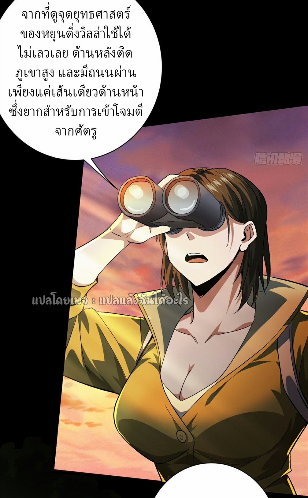 รูเล็ตเวิลด์ สุ่มไอเทมเอาชีวิตรอด ตอนที่ 146 หน้า 3