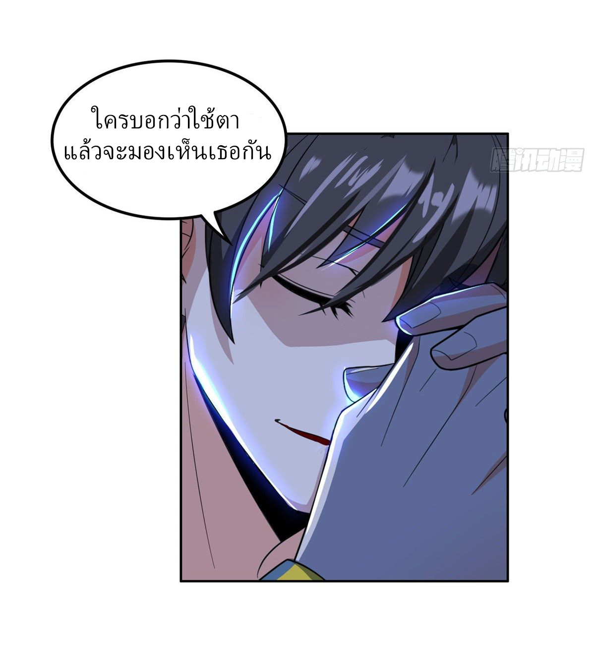 การเกิดใหม่ของพระเจ้ากับระบบผลาญเงินสุดกาว ตอนที่ 43 หน้า 21