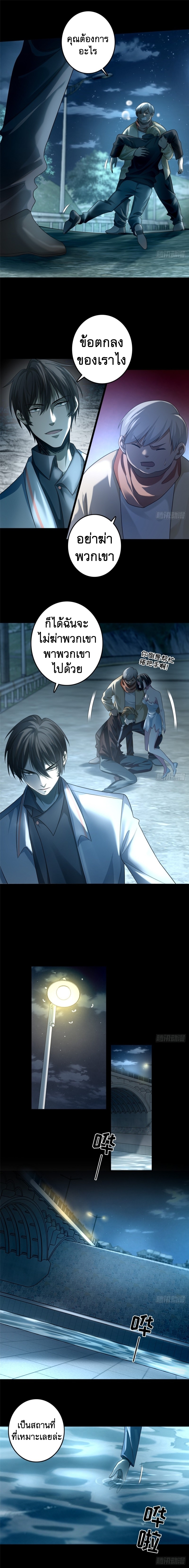 บุรุษไปรษณีย์ไม่จำกัด ตอนที่ 123 หน้า 2