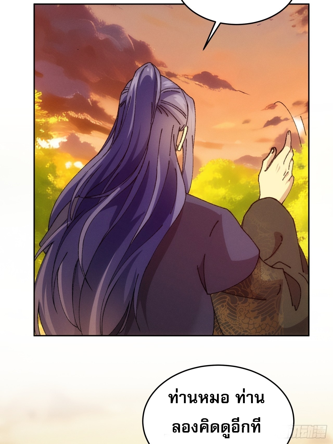 ข้าจะกำหนดชะตาตัวเอง ทันจีน ตอนที่ 186 หน้า 21