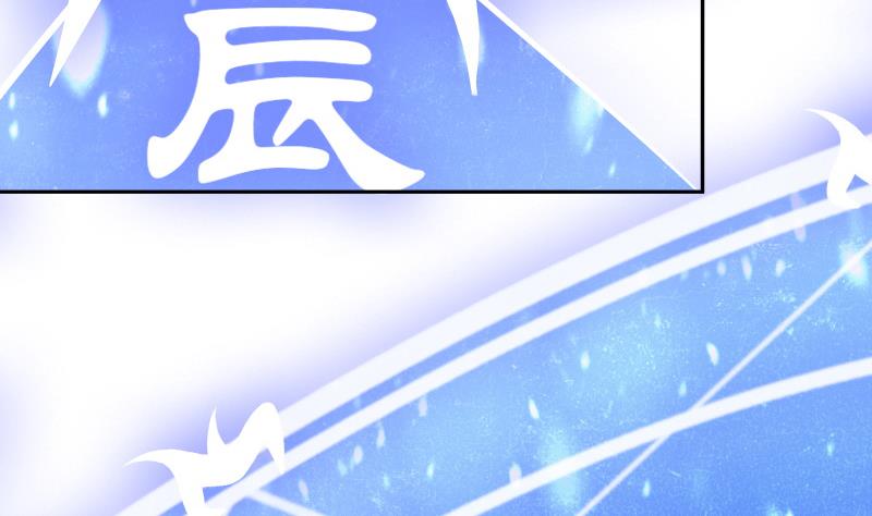 Peerless sword god เทพกระบี่ไรเทียมทาน ตอนที่ 66 หน้า 44