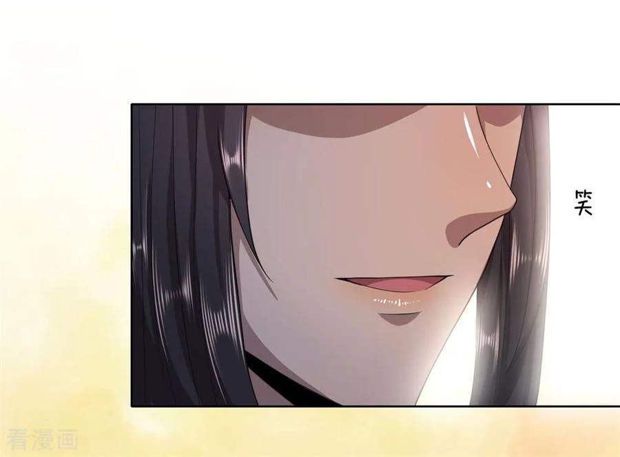 มหาเทพเซียนหมอ ตอนที่ 89 หน้า 2