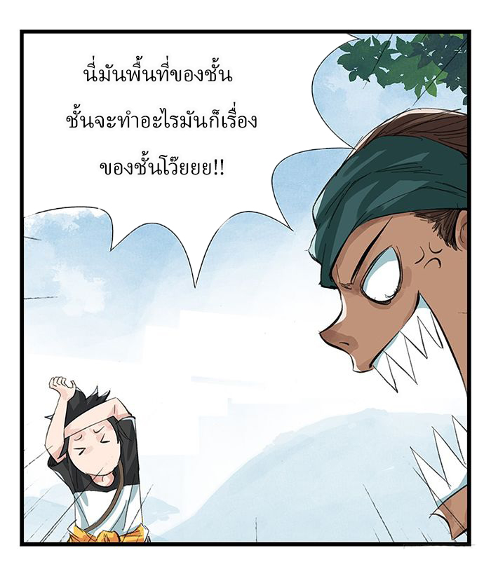 หอคอยสู่สวรรค์ ตอนที่ 13 หน้า 48