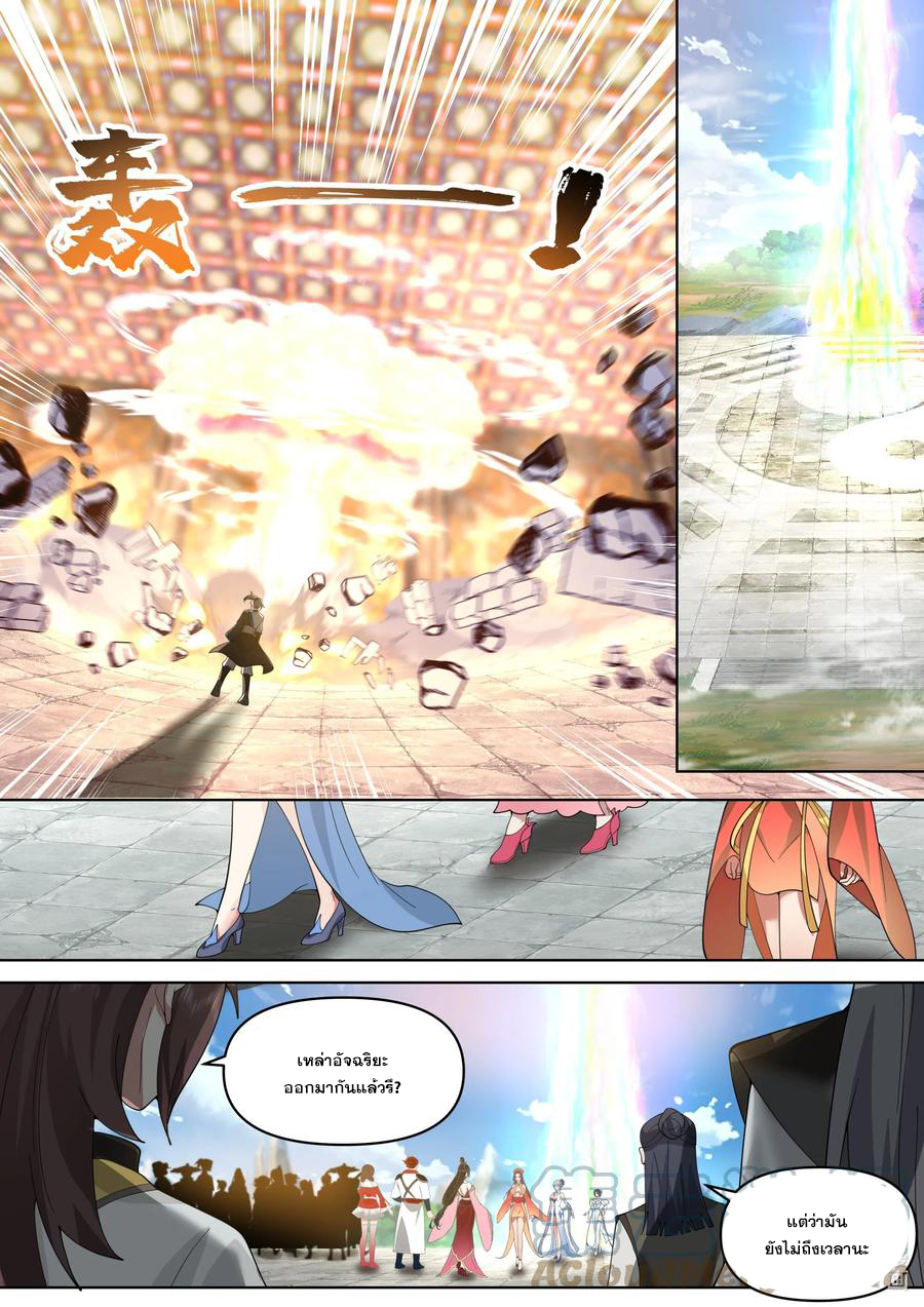 เทพสายฟ้า ราชาสงคราม ตอนที่ 481 หน้า 9