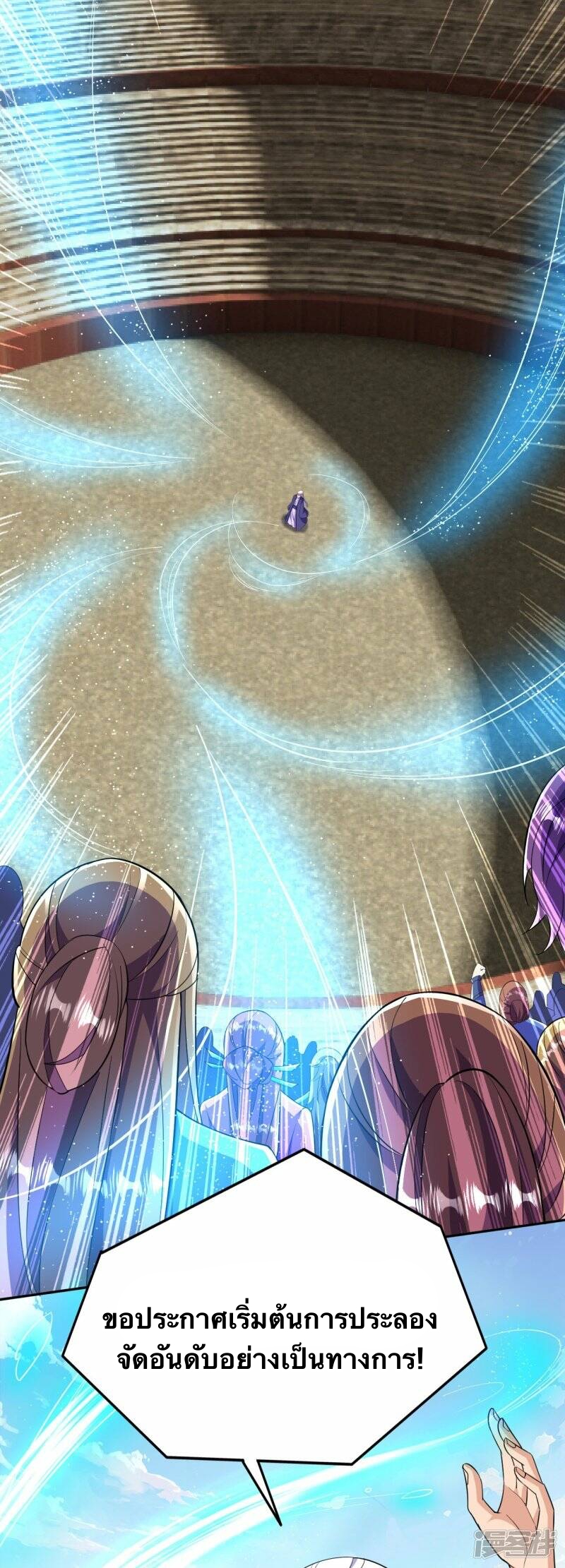 บรรพบุรุษผู้ขัดเกลากายา (ทันจีน) ตอนที่ 55 หน้า 18