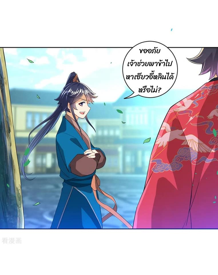 ข้ารับใช้ชั้นหนึ่ง ตอนที่ 88 หน้า 29