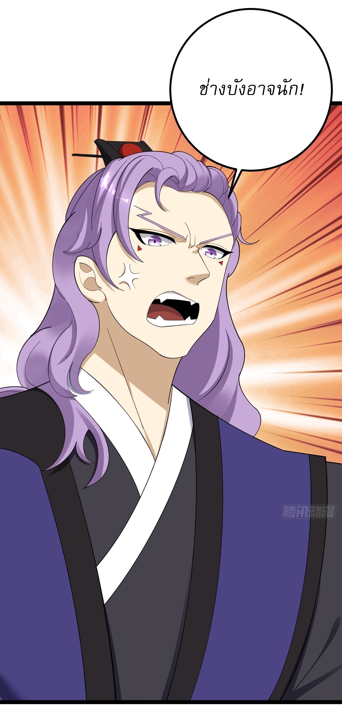 เก็บตัวร้อยปี จากนี้พี่ขอเทพ! INVINCIBLE AFTER A HUNDRED YEARS OF SECLUSION ตอนที่ 42 หน้า 24