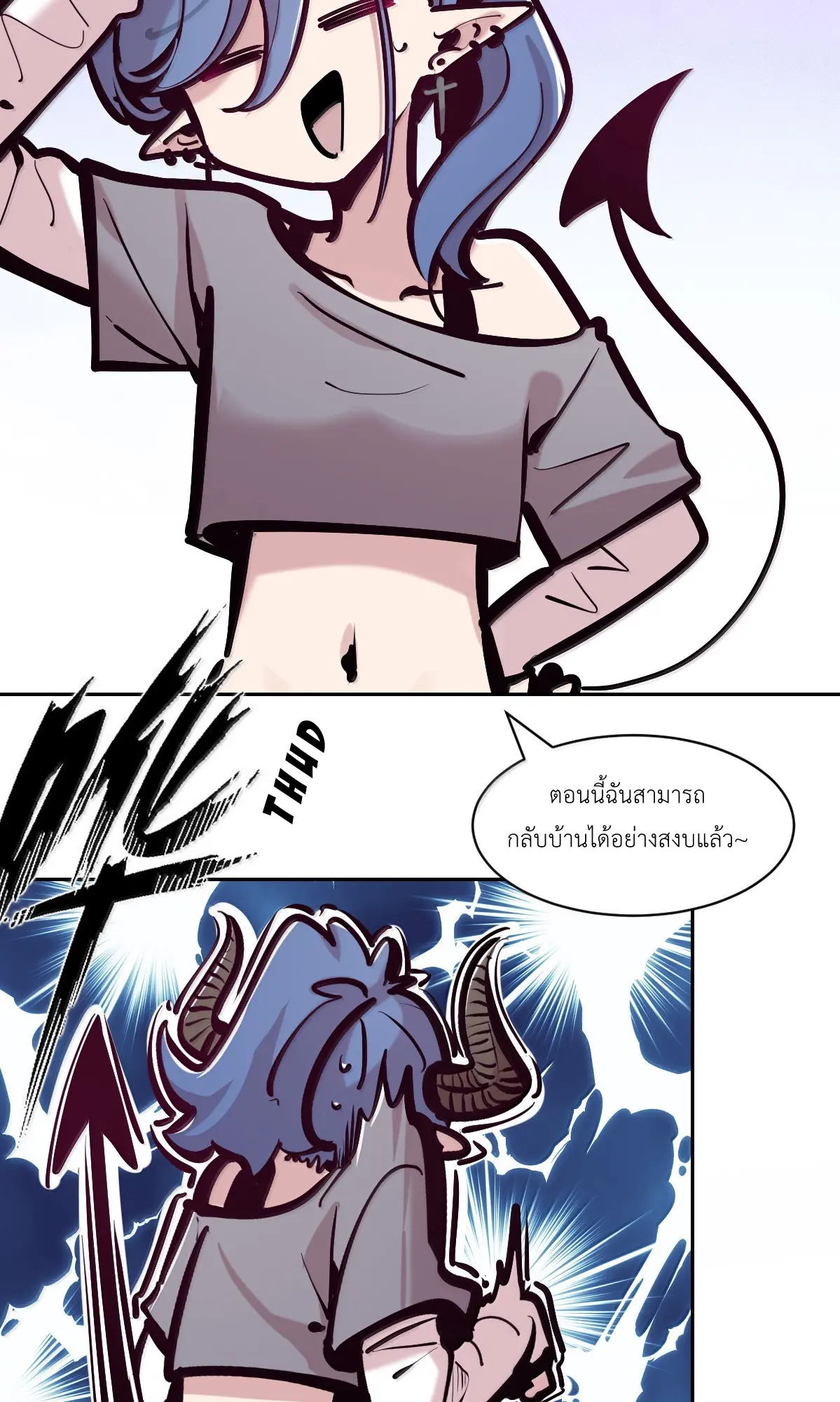 Demon x Angel can't get along! ตอนที่ 169 หน้า 11
