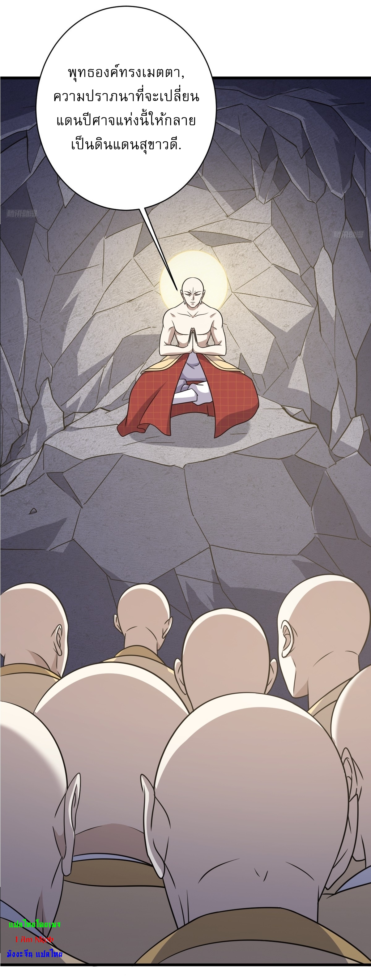 เก็บตัวร้อยปี จากนี้พี่ขอเทพ! INVINCIBLE AFTER A HUNDRED YEARS OF SECLUSION ตอนที่ 135 หน้า 4