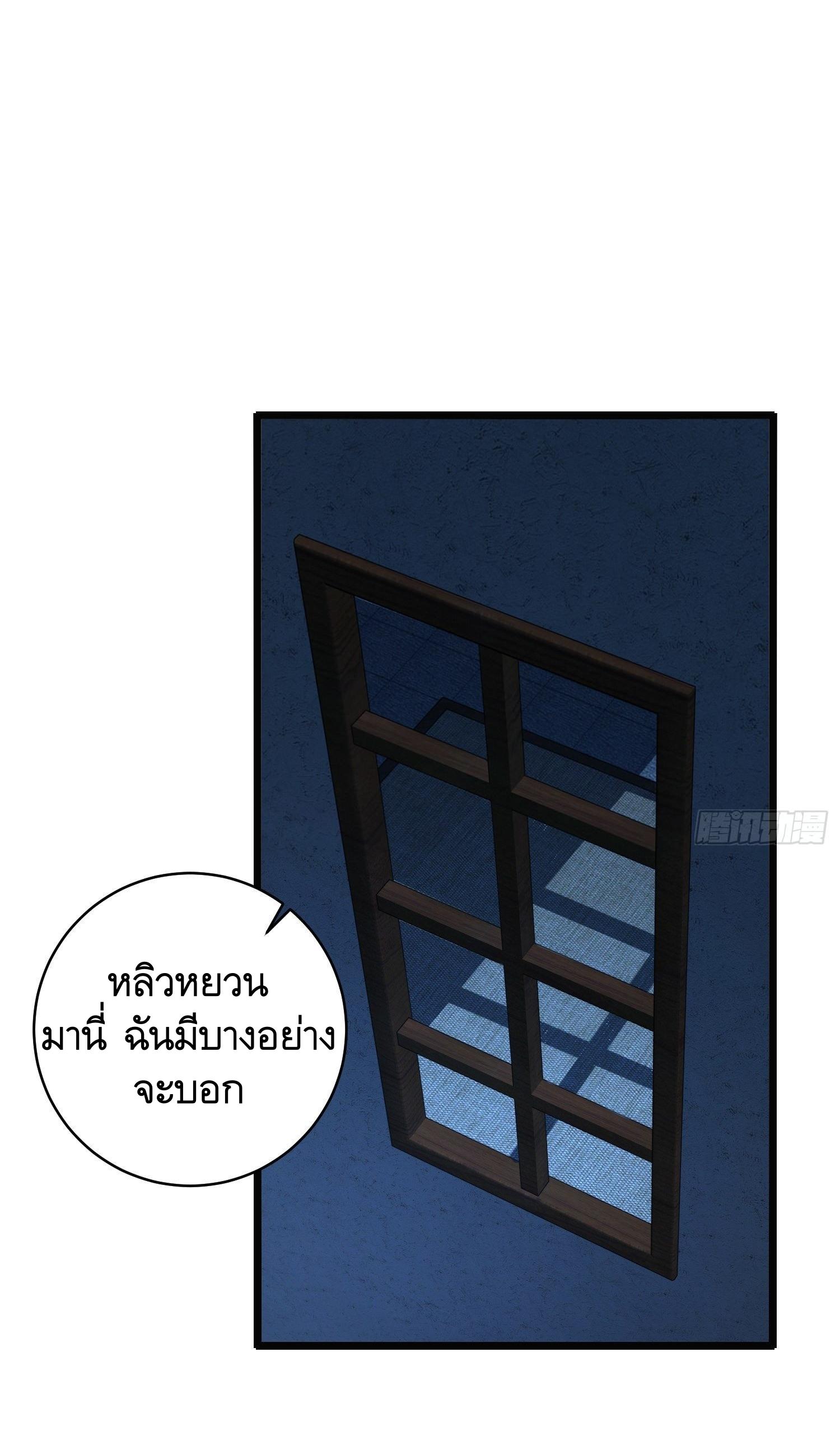 THE FIRST ORDER ตอนที่ 77 หน้า 30