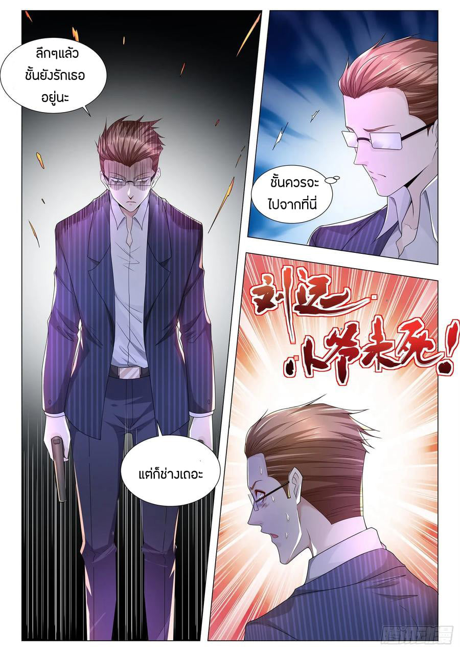 Divine Hero’s Skyfall System ตอนที่ 109 หน้า 8