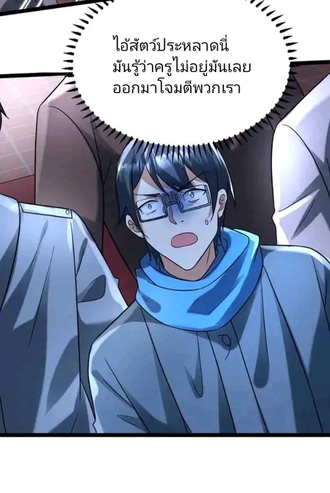 ฉันมีเซฟเฮาว์ในวันโลกาวินาศ ตอนที่ 146 หน้า 14