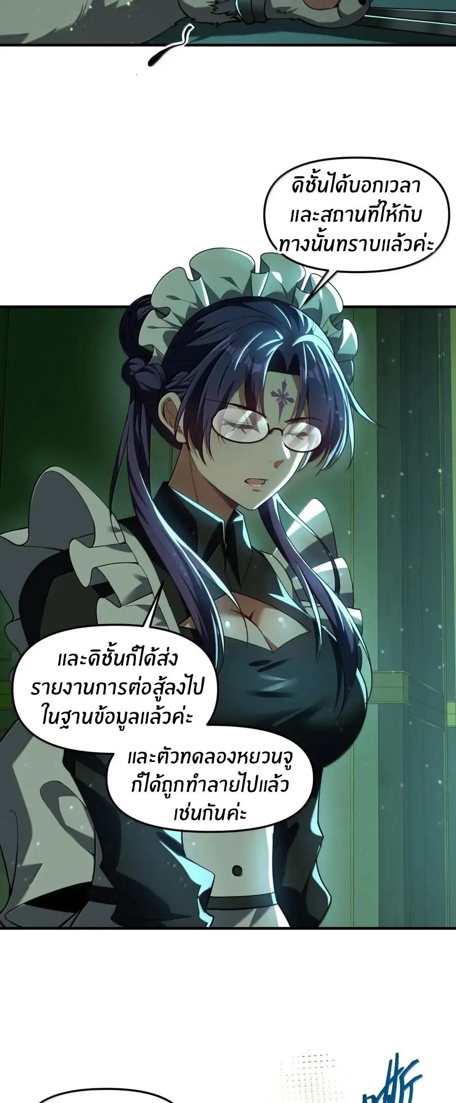 During the live broadcast, I proposed to the female ghost - she really agreed?! ตอนที่ 98 หน้า 4
