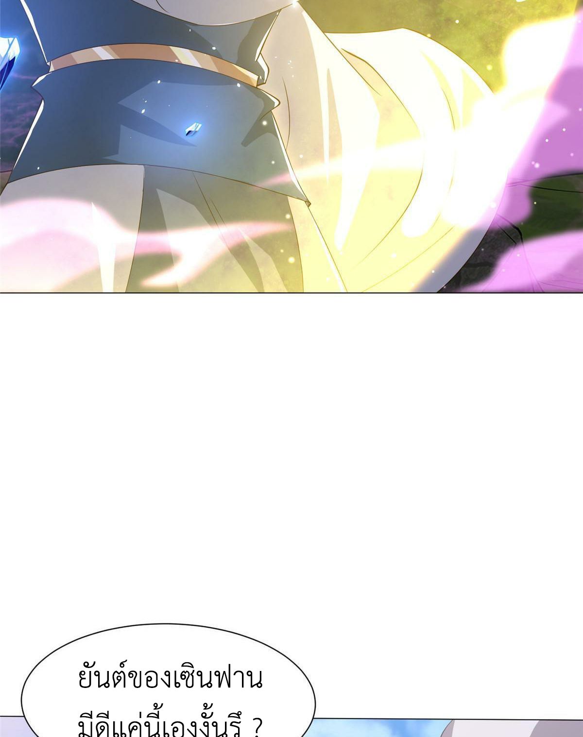 (ชนจีน) Dragon Master (จูหมิง นักรบเซียนมังกร) ตอนที่ 165 หน้า 48