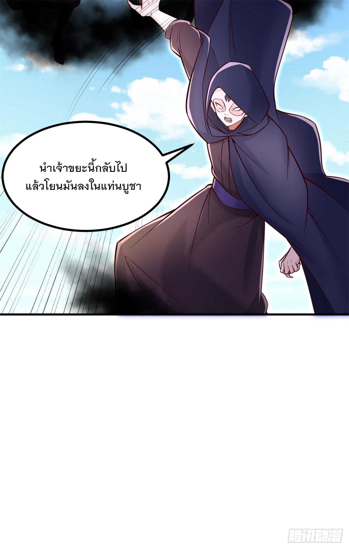 ด้วยเขตแดนกระบี่ ข้าสามารถเป็นเซียนกระบี่ได้ ตอนที่ 128 หน้า 27