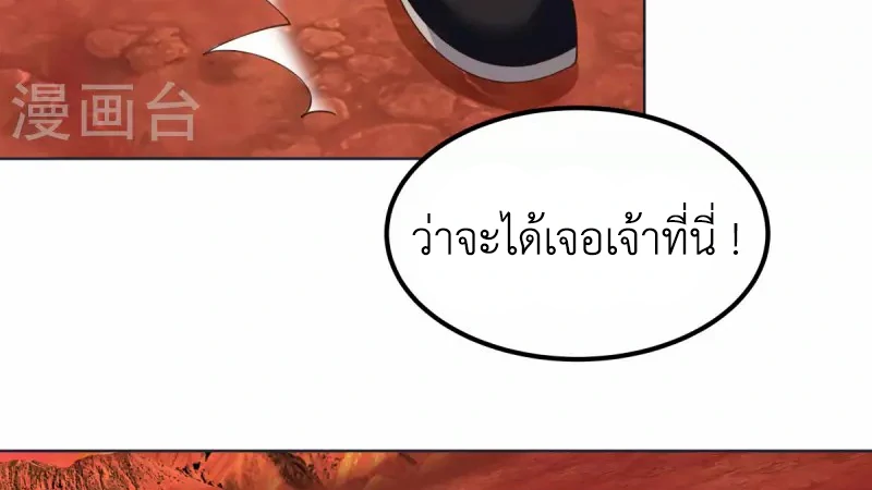 Chaos Alchemist (วิบัติการณ์เทพเซียนโอสถ) ตอนที่ 220 หน้า 38