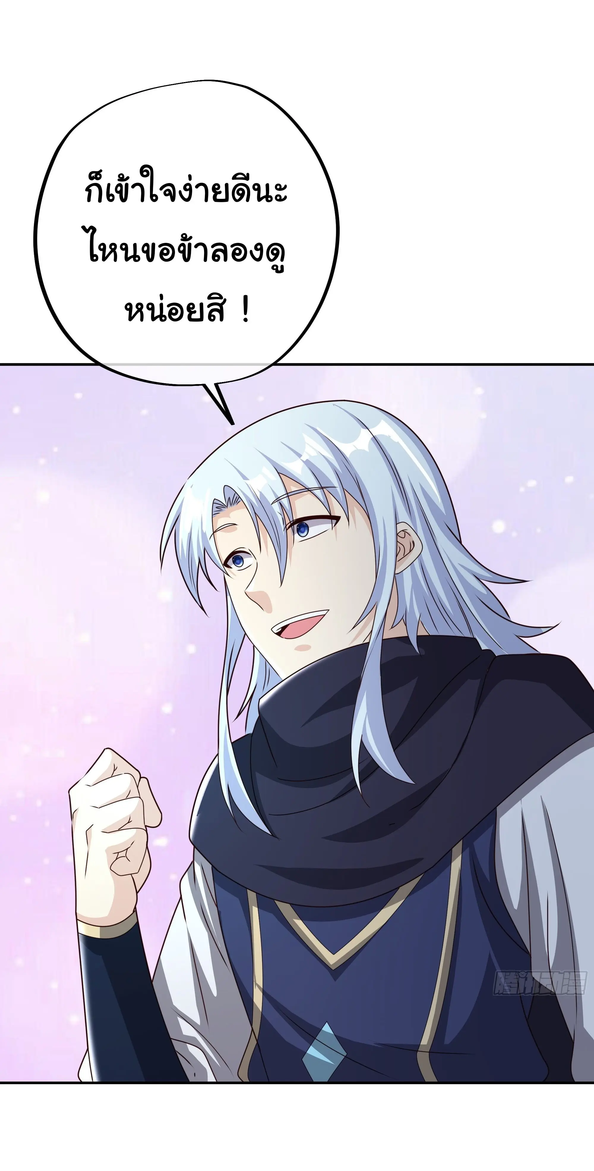 เทพยุทธเหนือหล้ากับระบบเกิดใหม่ไร้จำกัด ตอนที่ 9 หน้า 6