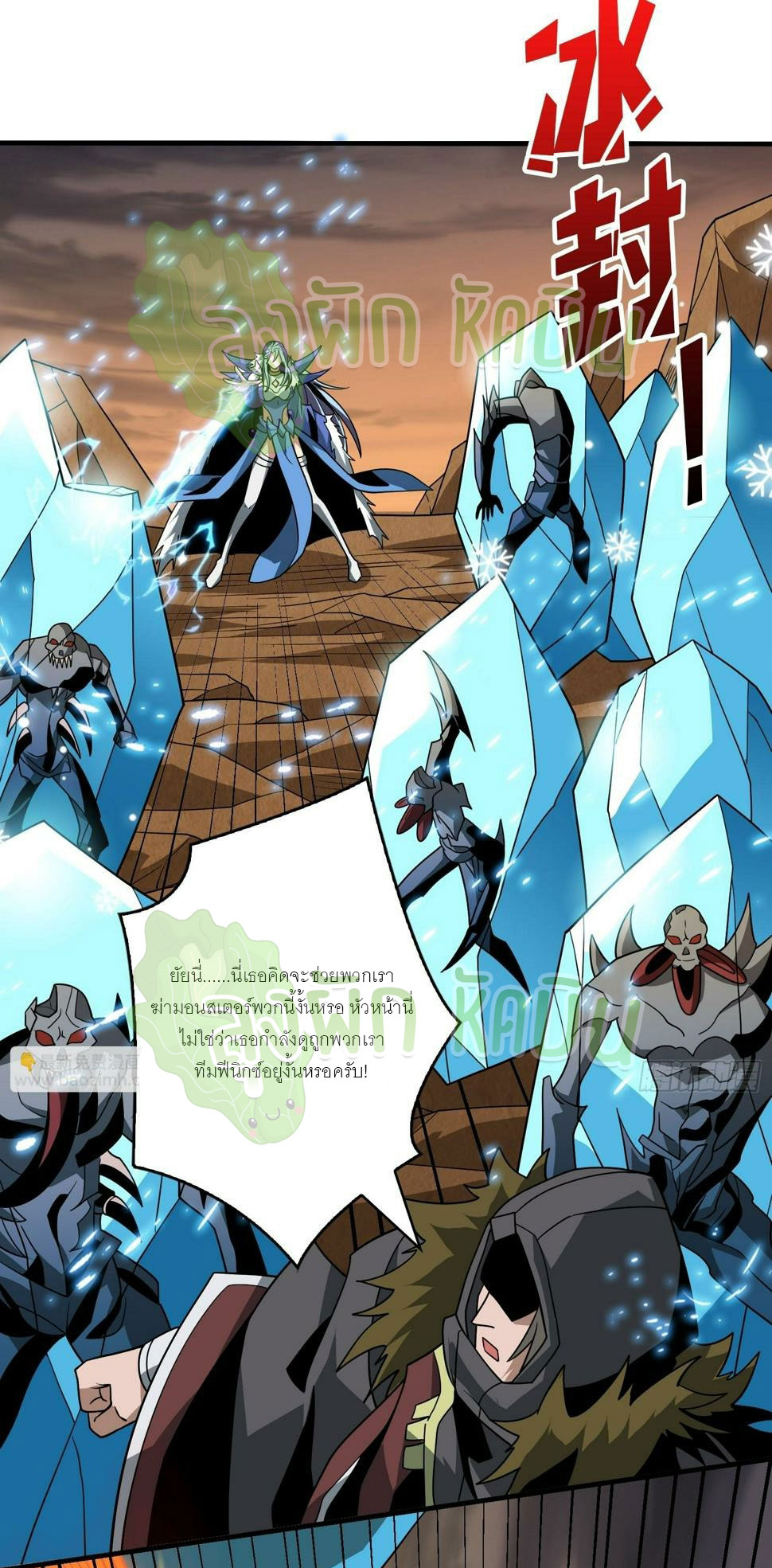 (ชนจีน) IT STARTS WITH A KINGPIN ACCOUNT - จุติจอมราชัน ตอนที่ 328 หน้า 5