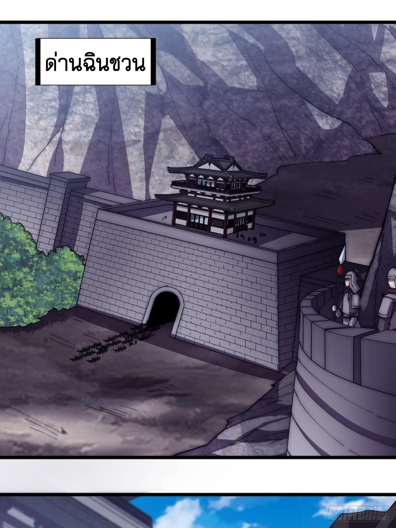 Starting a Mountain ตอนที่ 299 หน้า 2